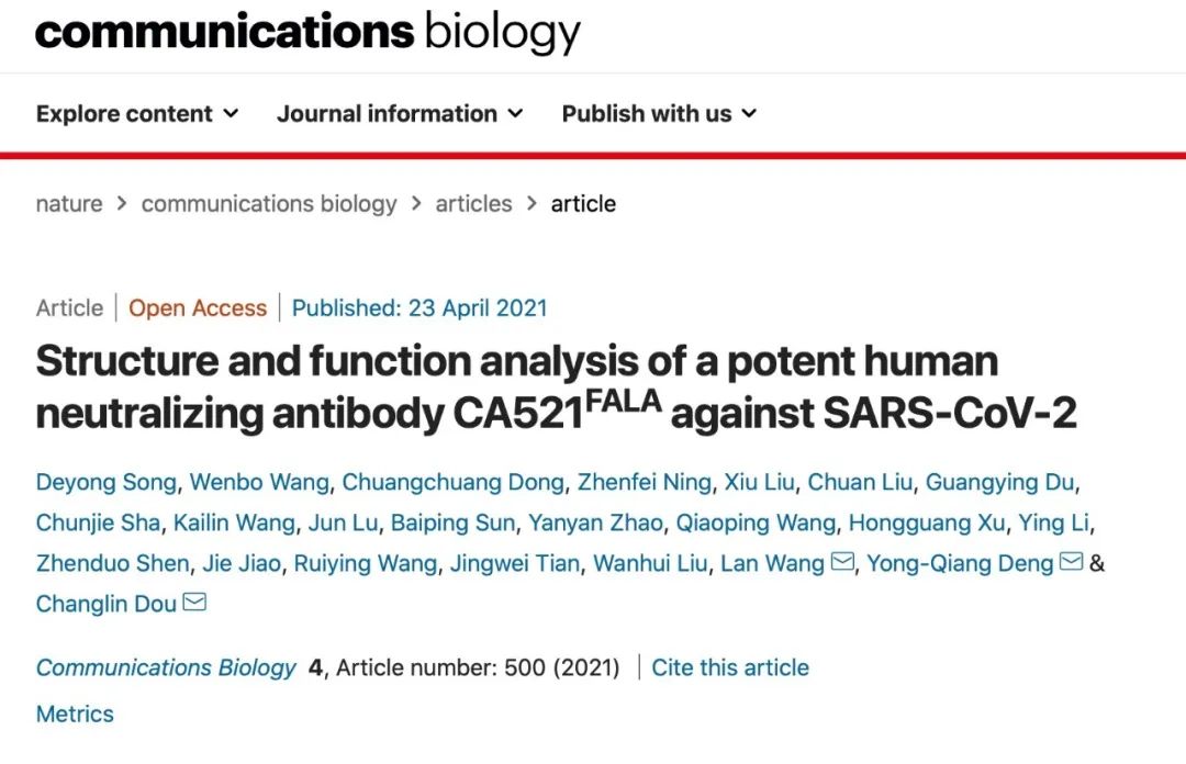 Boan Publishes LY-CovMab Research Results in Nature News Center - Luye Life Sciences